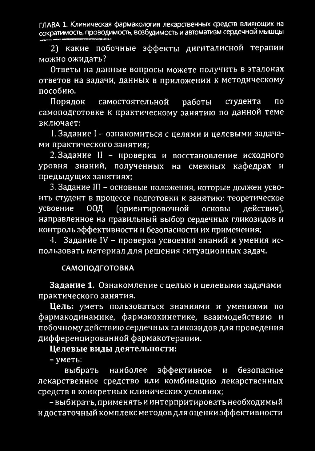 Урегит – инструкция по применению, показания, дозы, аналоги