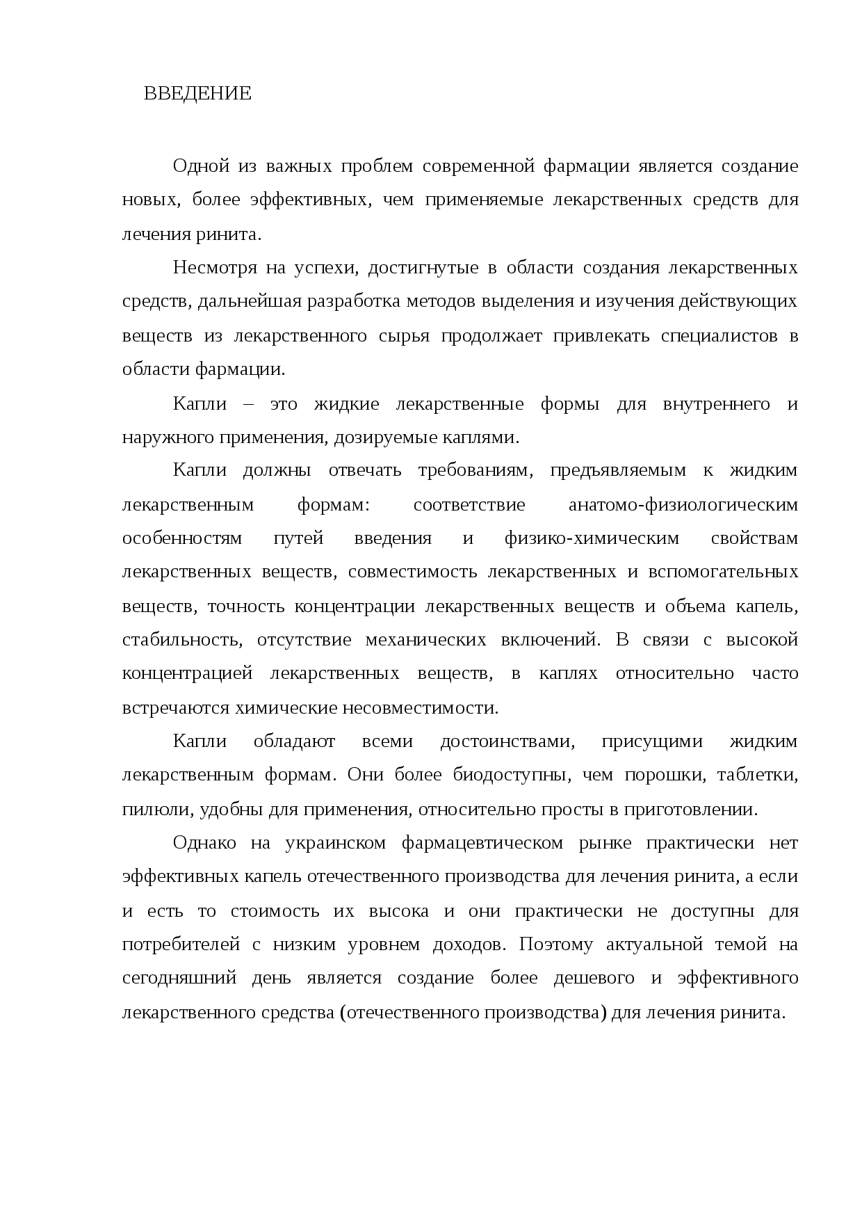 Хронический аллергический ринит по мкб 10