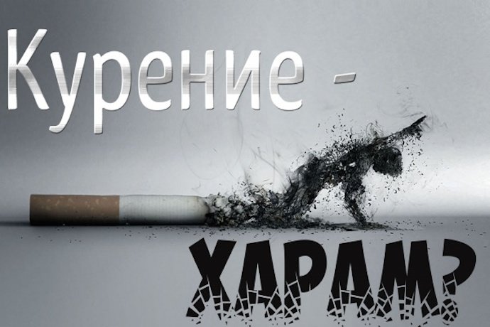 Почему курение смертельно