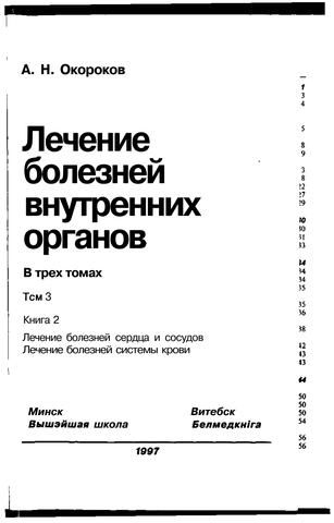 Урегит