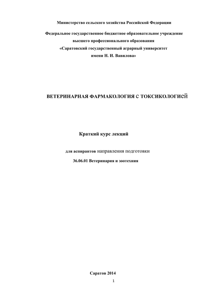 Урегит