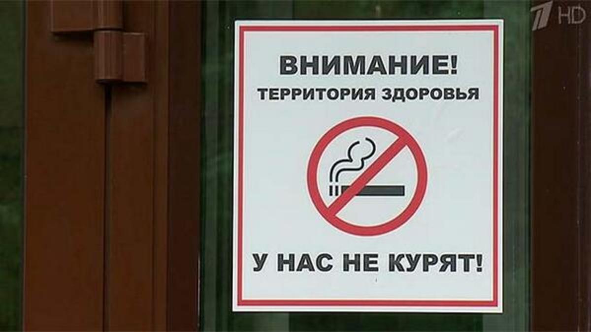 Табак