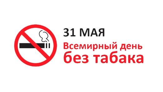 Воз назвала число курильщиков на планете — общество || сколько в россии курящих людей 2018