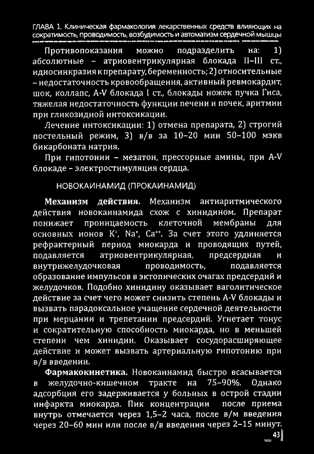 Урегит