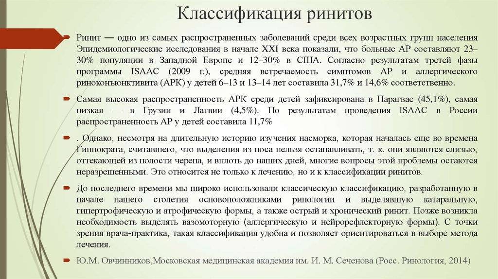 J30 вазомоторный и аллергический ринит - коды в мкб-10.