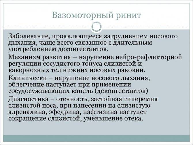 Поллиноз – мкб-10 код,хронический у взрослых и детей