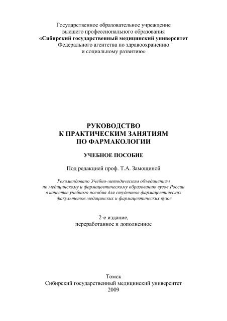 Урегит - инструкция, аналоги, применение