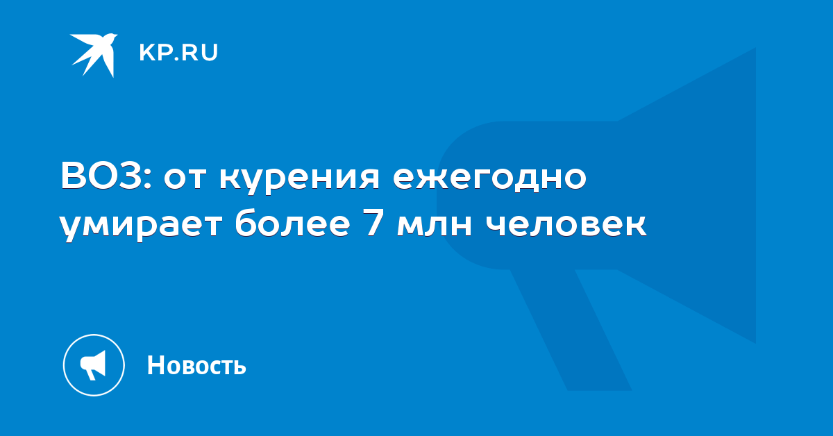 Табак