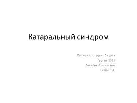 Ринит аллергический - описание, причины, диагностика, лечение.