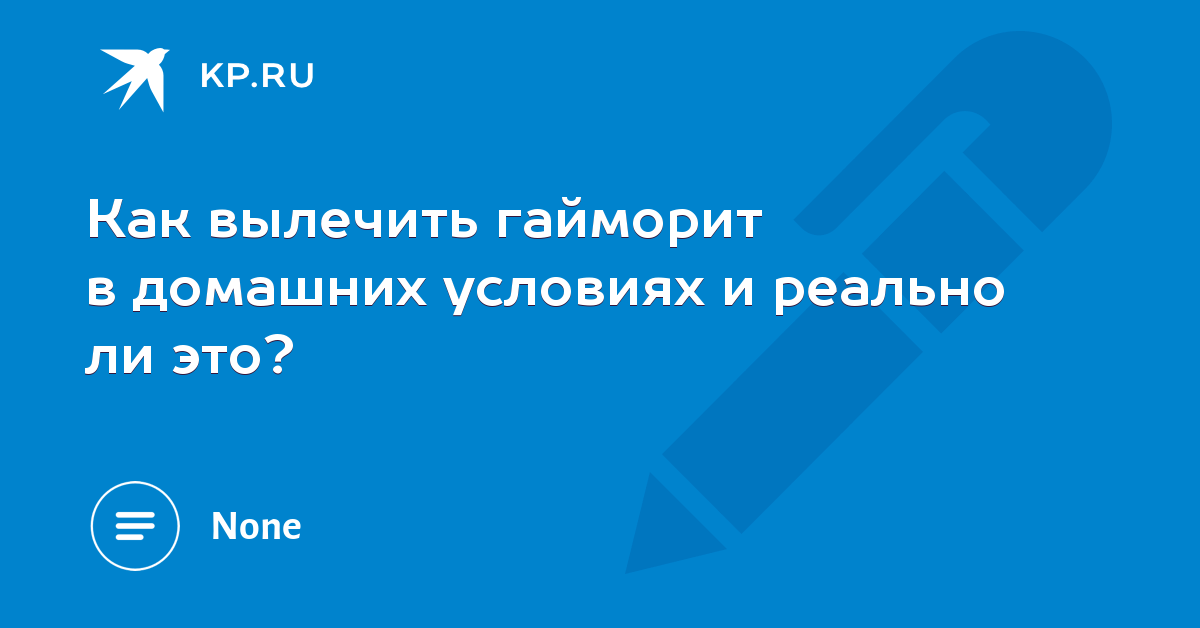 Обзор эффективных антибиотиков при гайморите у взрослых