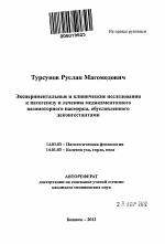 Аллергический ринит мкб-10: симптомы и лечение у взрослых и детей