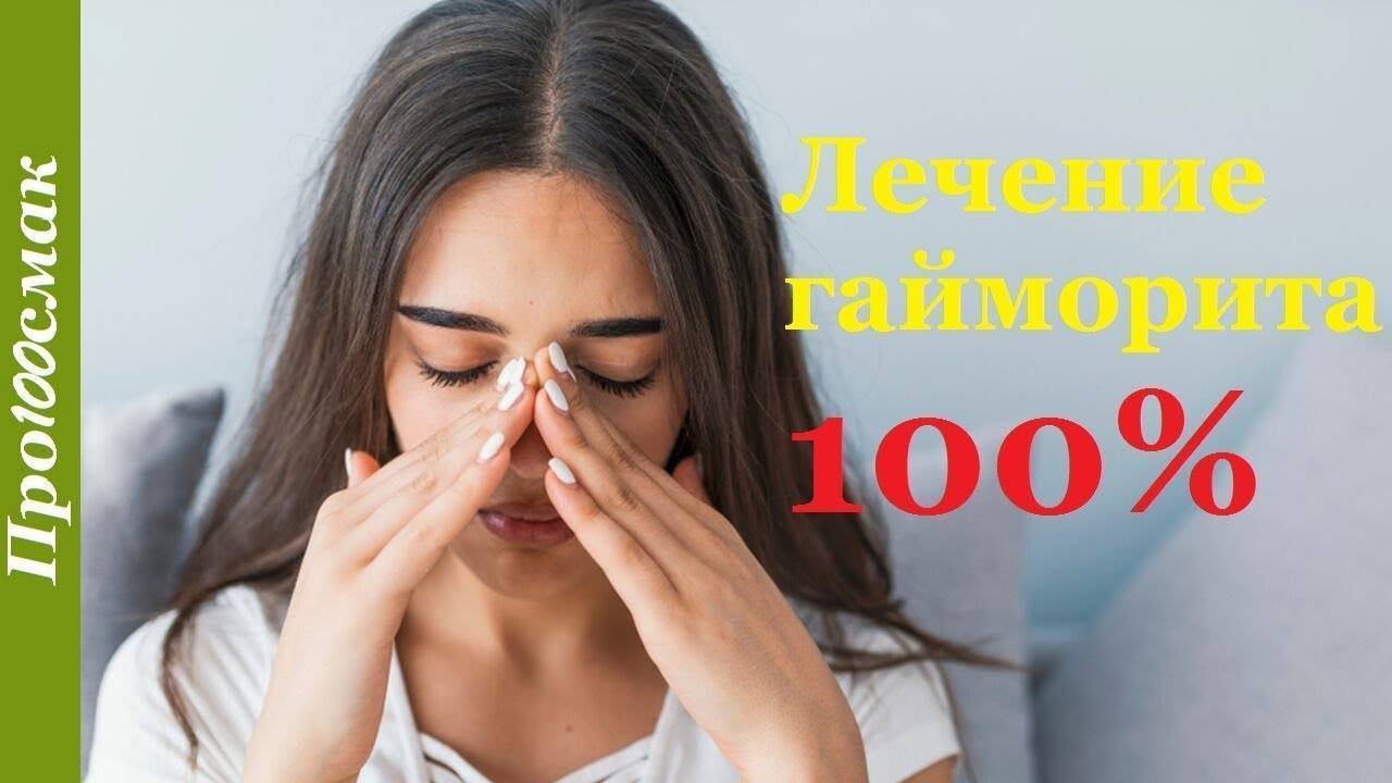 Обзор эффективных антибиотиков при гайморите у взрослых