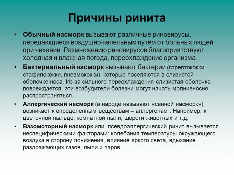 Хронический аллергический ринит по мкб 10