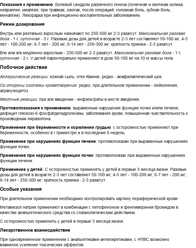 Урегит: инструкция по применению