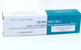 От каких заболеваний мазь левометил