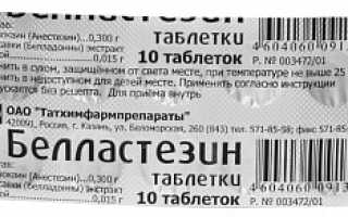 Скополамин