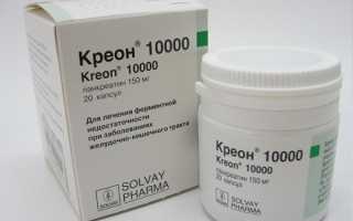 Панзинорм 10000 : инструкция по применению