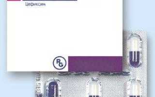 Цефтриаксон                                            Ceftriaxone                                                                инструкция по применению