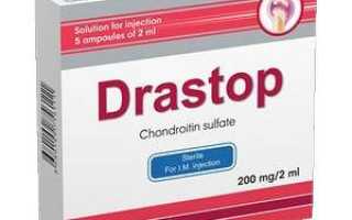 Драстоп (уколы): отзывы, показания, инструкция по применению, аналоги, побочные действия, противопоказания