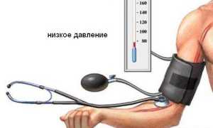 Причины низкого диастолического давления