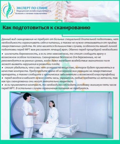 Что такое мрт шейного отдела позвоночника с контрастированием