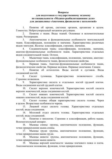 Массаж при бронхите у детей