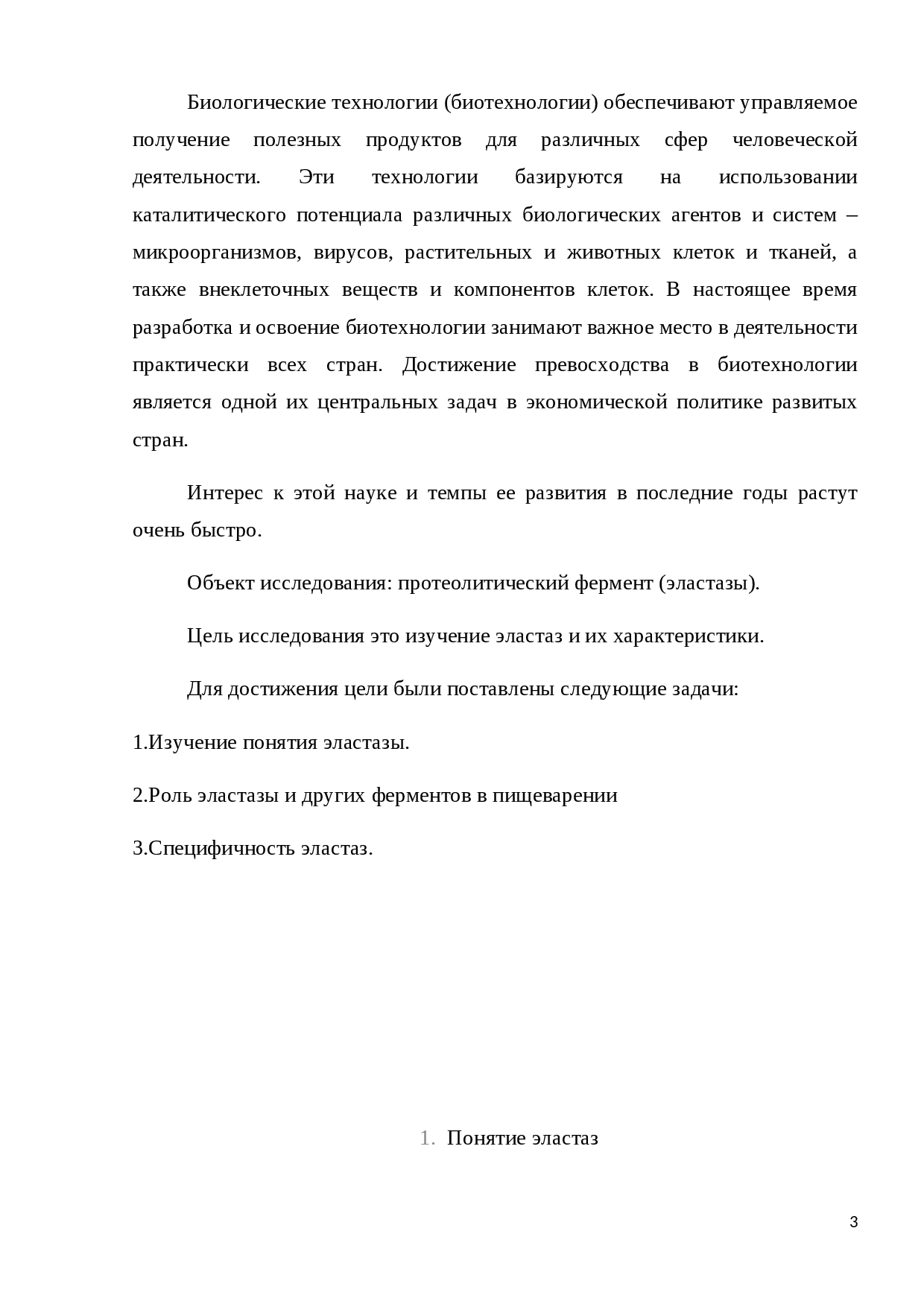 Молочнокислое брожение