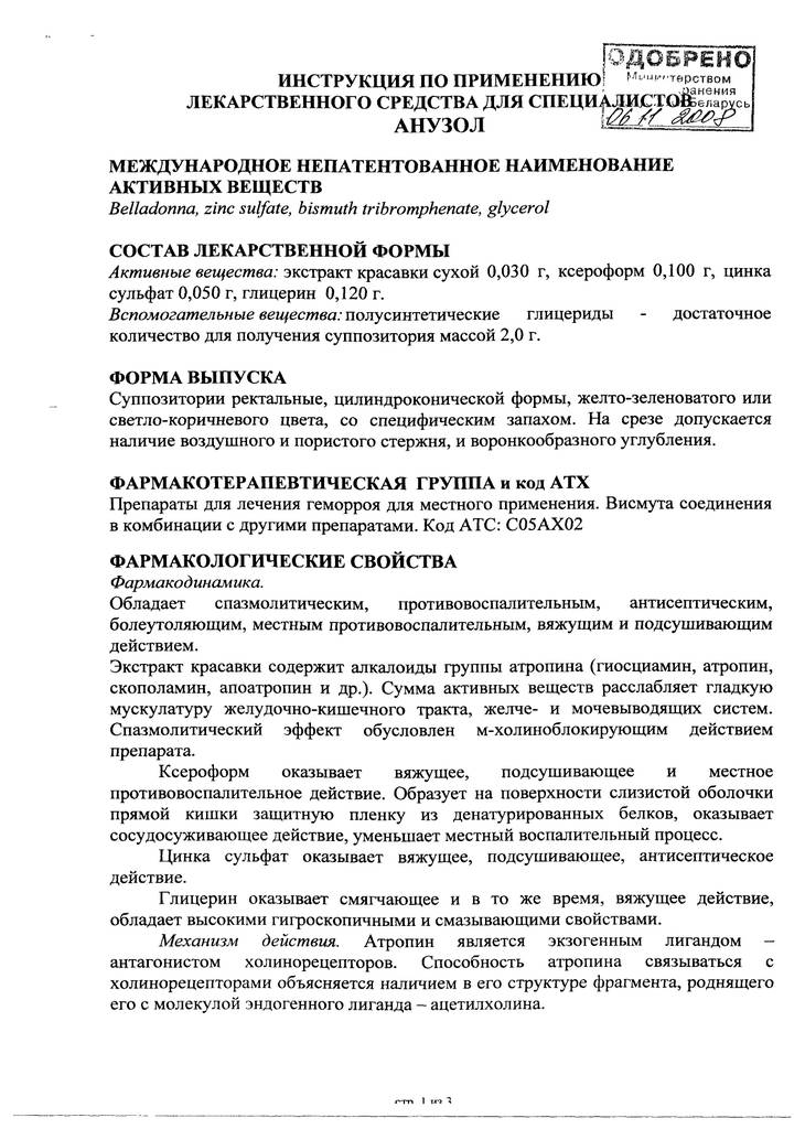 Скополамин — википедия (с комментариями)