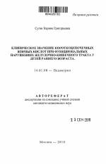 Бактерии маслянокислые