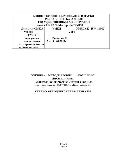 Дрожжи термофильные польза и вред
