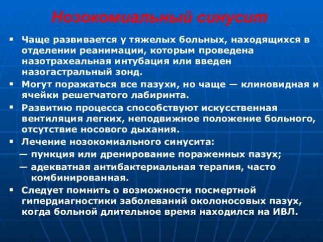 Обзор детских антибиотиков при гайморите