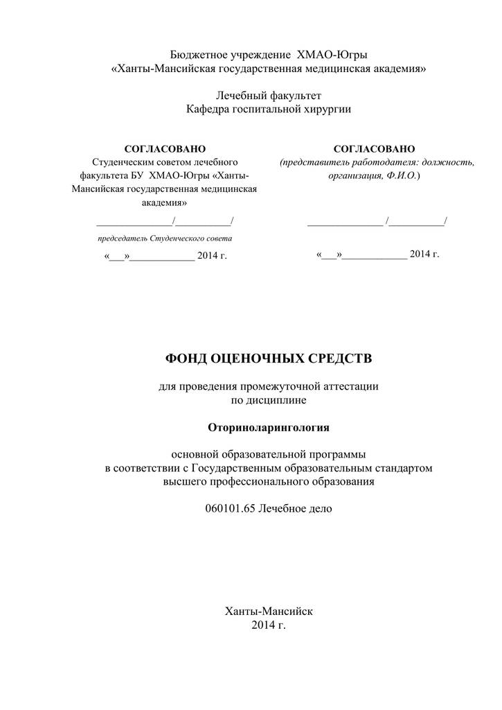 Ангина венсана (язвенно-пленчатая ангина): фото, симптомы и лечение заболевания