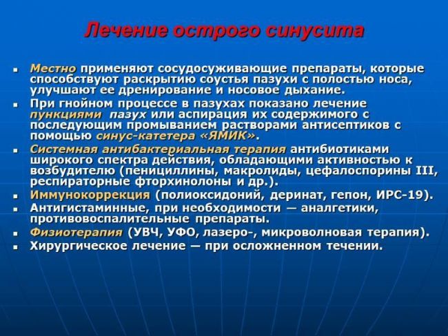 Обзор эффективных антибиотиков при гайморите у взрослых