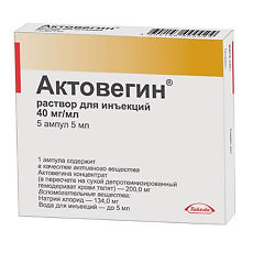 Актовегин в ампулах: инструкция по применению