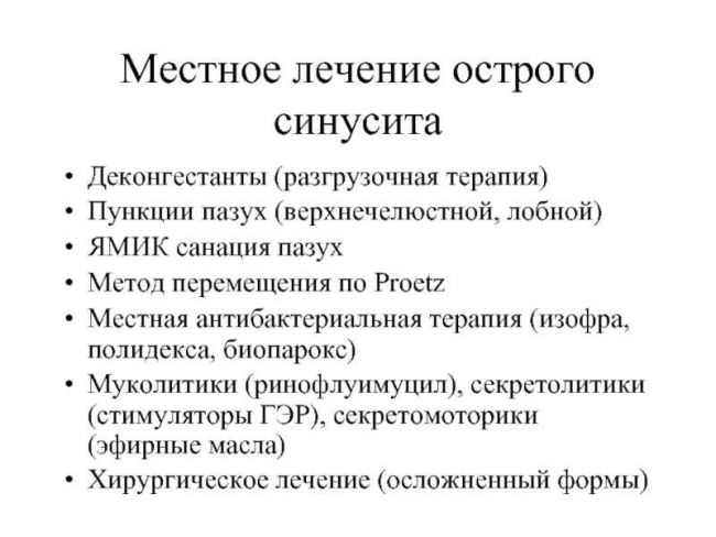 Антибиотики при гайморите у детей