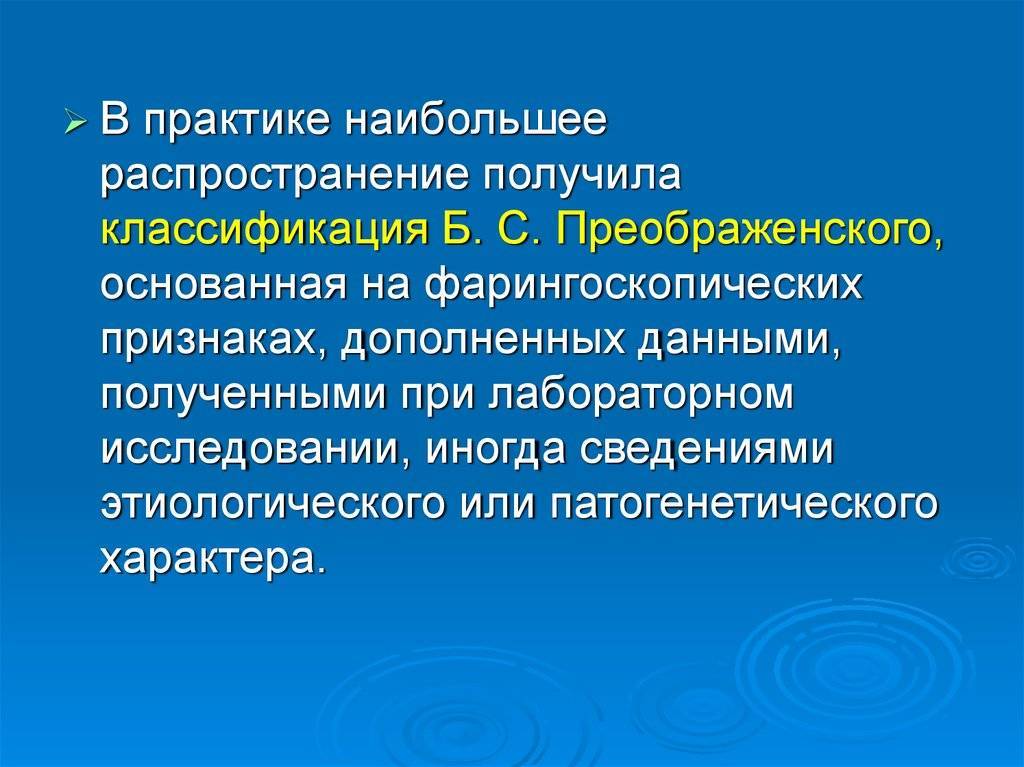 Некротическая ангина (симановскоговенсана): симптомы и лечение — советы отоларинголога