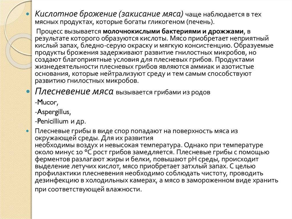 Полезные и вредные бактерии