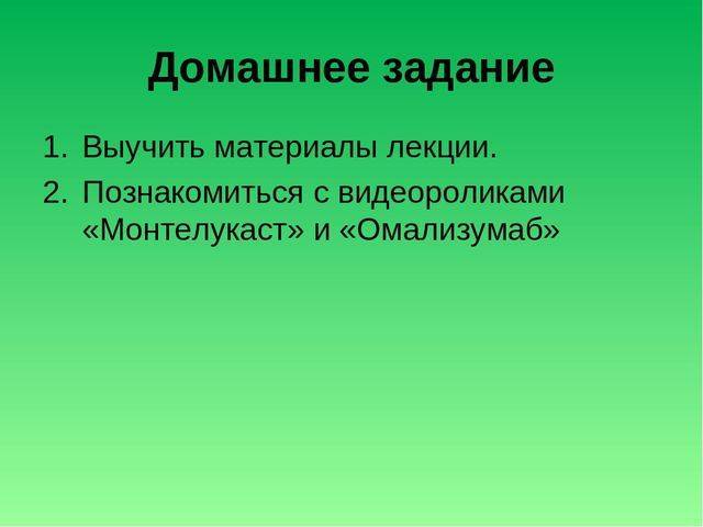 Ступенчатая терапия бронхиальной астмы