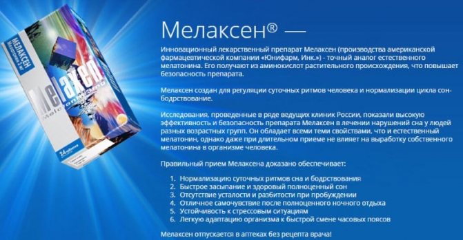 Велсон отзывы