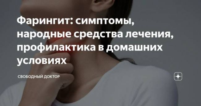 Антибиотики при тонзиллите у взрослых и детей