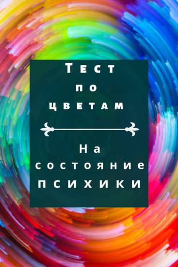 Онлайн тесты по бронхитам