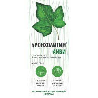 Бронхолитин
