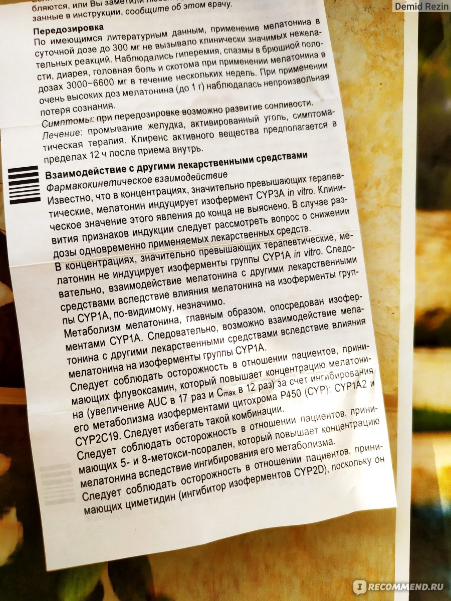 Велсон отзывы