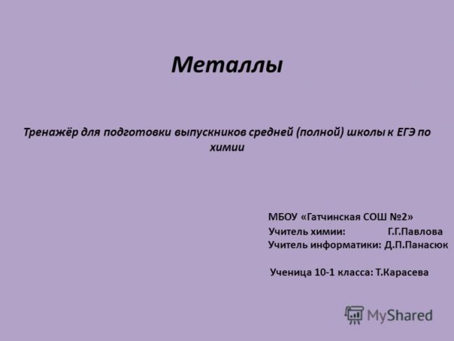 Оксид магния