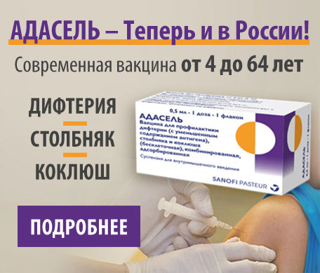 Анатоксин дифтерийно-столбнячный (адс-м-ан): состав, показания, дозировка, побочные эффекты
