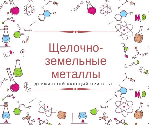 Химические свойства оксидов: основных, амфотерных, кислотных