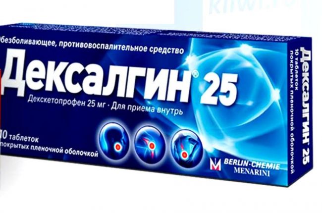 Диклофенак мазь