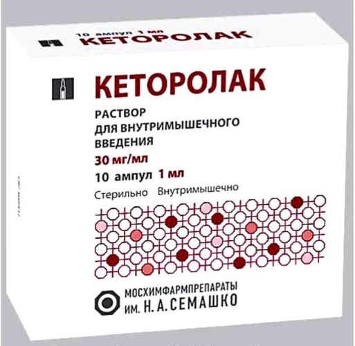Диклофенак мазь