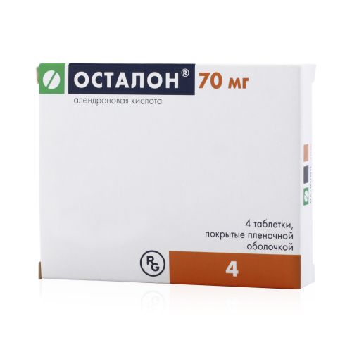 Алендроновая кислота