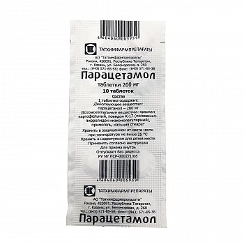 Парацетамол таблетки